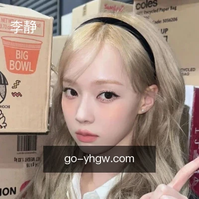 李静